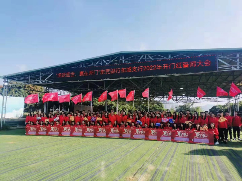 谢岗东莞公司员工举办团建拓展活动的意义是什么？