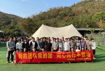 俊熙智能公司越味团建+丛林越野车活动完满交付