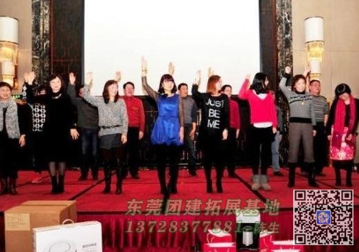 常平团建拓展活动破冰游戏--手舞足蹈